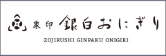 象印銀白おにぎり