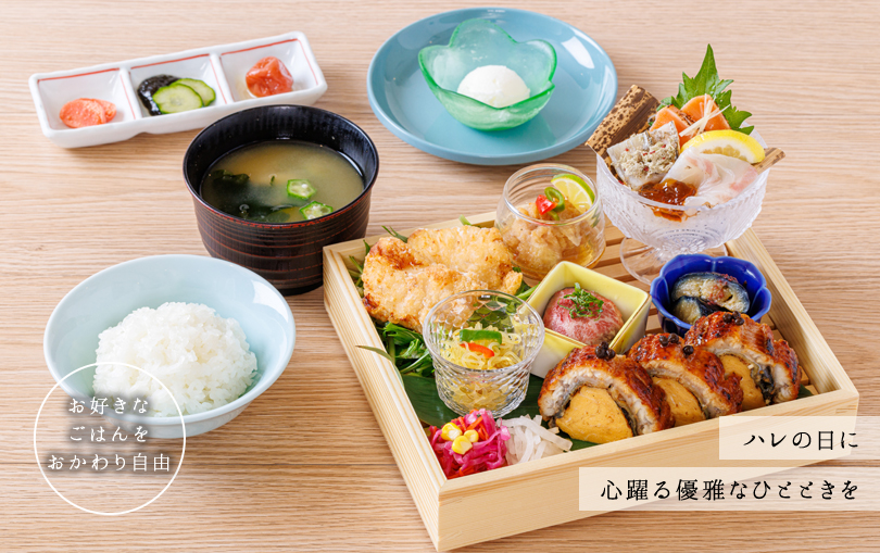 鰻が主役の煌めき御膳