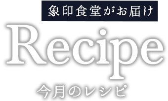 Recipe