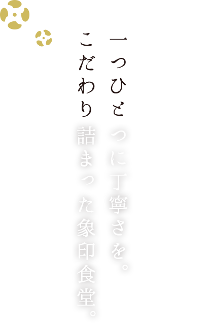 今日はどう楽しむ