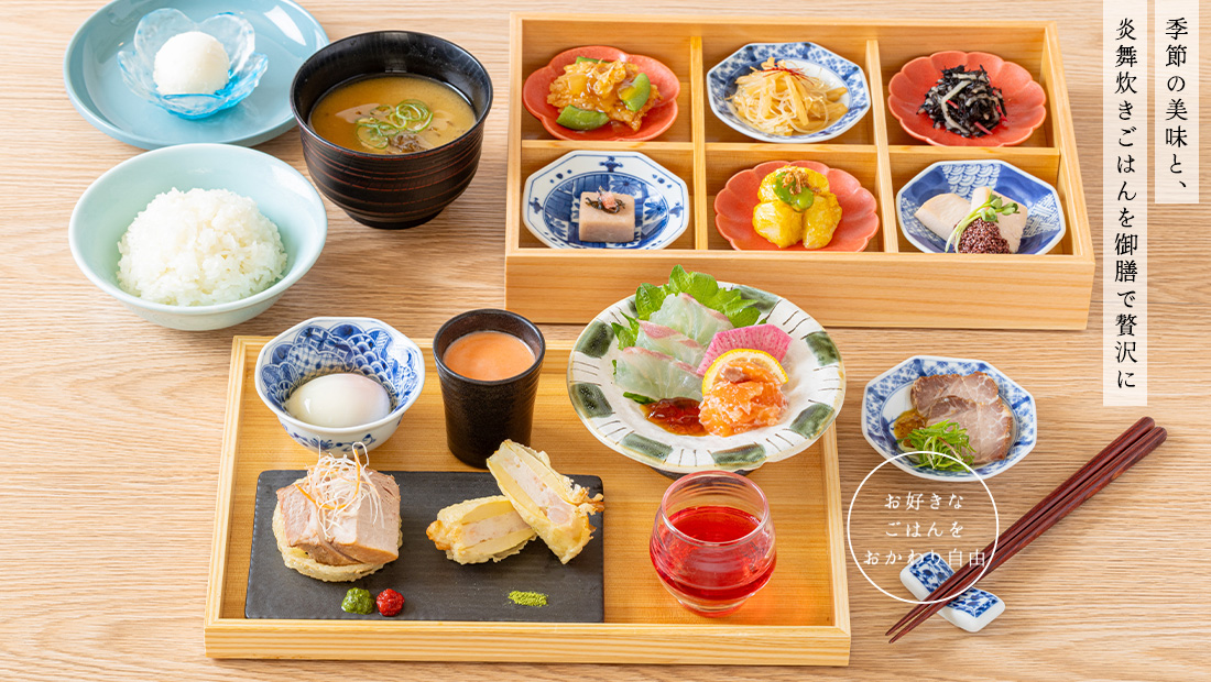 御膳イメージ
